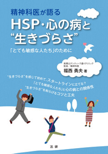 ʰ夬 HSP¤ȡŤ餵